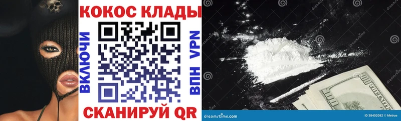 COCAIN 99%  Монино 