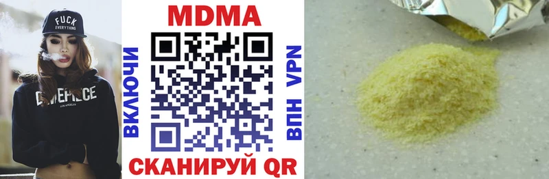 цена наркотик  KRAKEN ТОР  MDMA кристаллы  Монино 