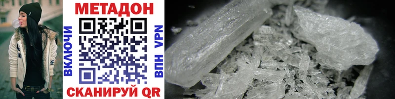 МЕТАДОН methadone  Монино 